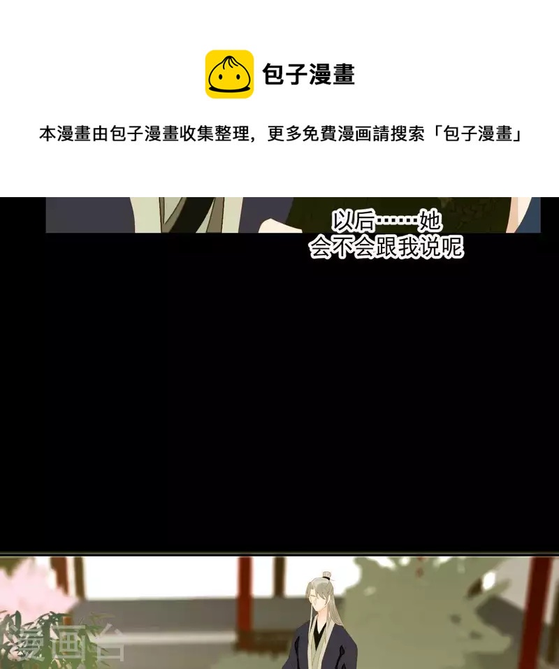 君非君韩漫全集-第85话 爹~~~！无删减无遮挡章节图片 