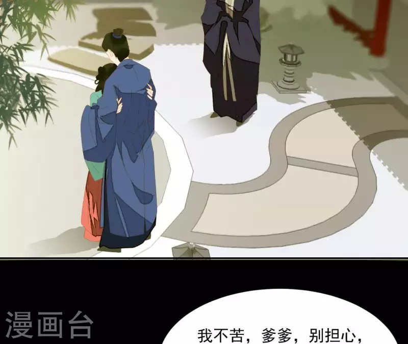 君非君韩漫全集-第85话 爹~~~！无删减无遮挡章节图片 