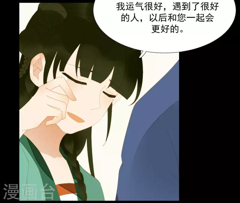 君非君韩漫全集-第85话 爹~~~！无删减无遮挡章节图片 