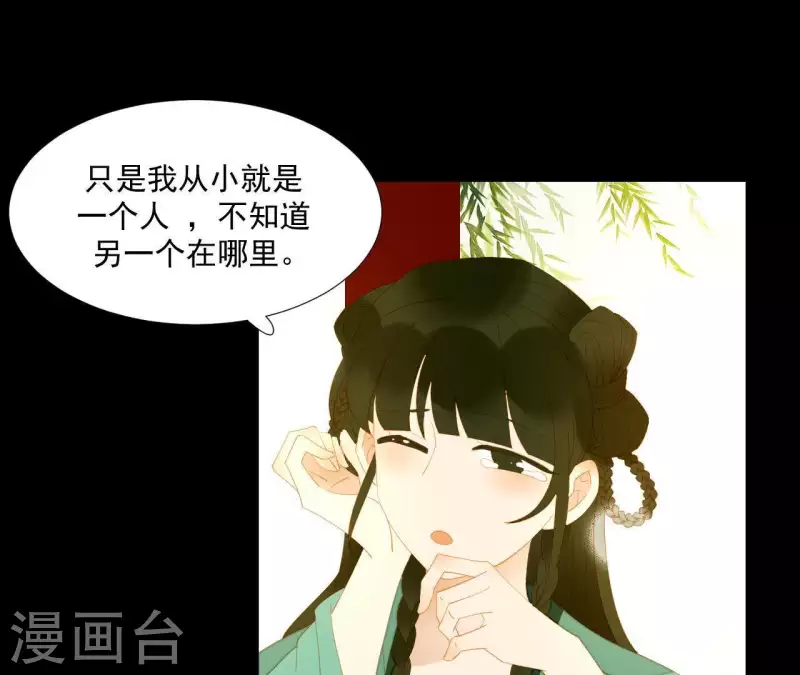君非君韩漫全集-第85话 爹~~~！无删减无遮挡章节图片 