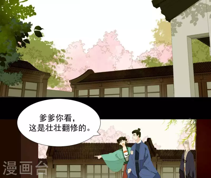 君非君韩漫全集-第85话 爹~~~！无删减无遮挡章节图片 