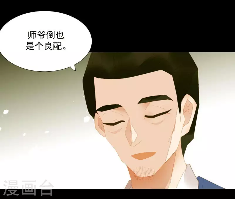 君非君韩漫全集-第85话 爹~~~！无删减无遮挡章节图片 