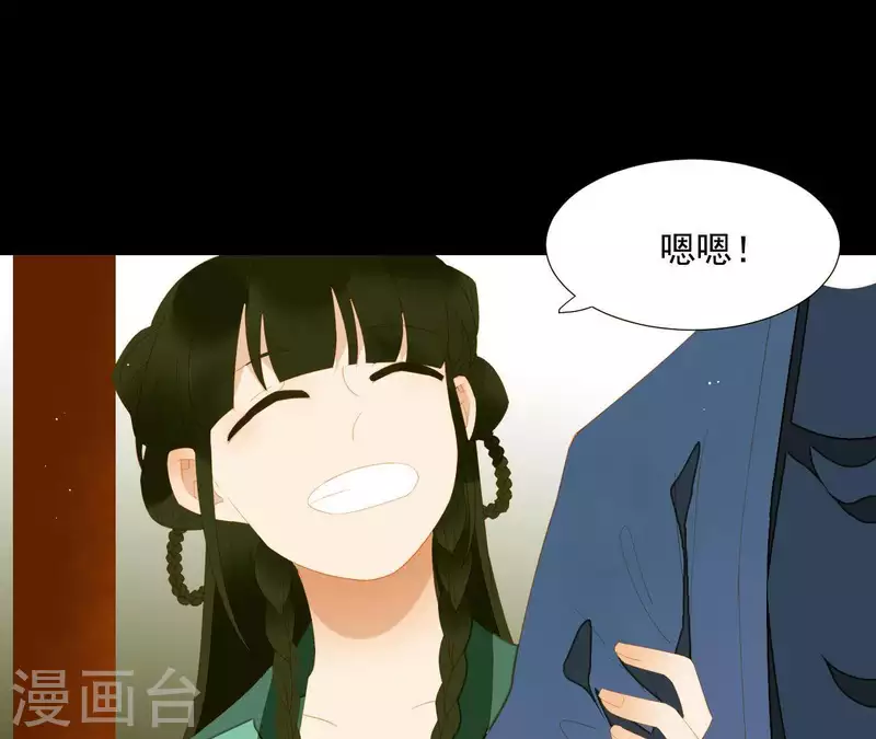君非君韩漫全集-第85话 爹~~~！无删减无遮挡章节图片 