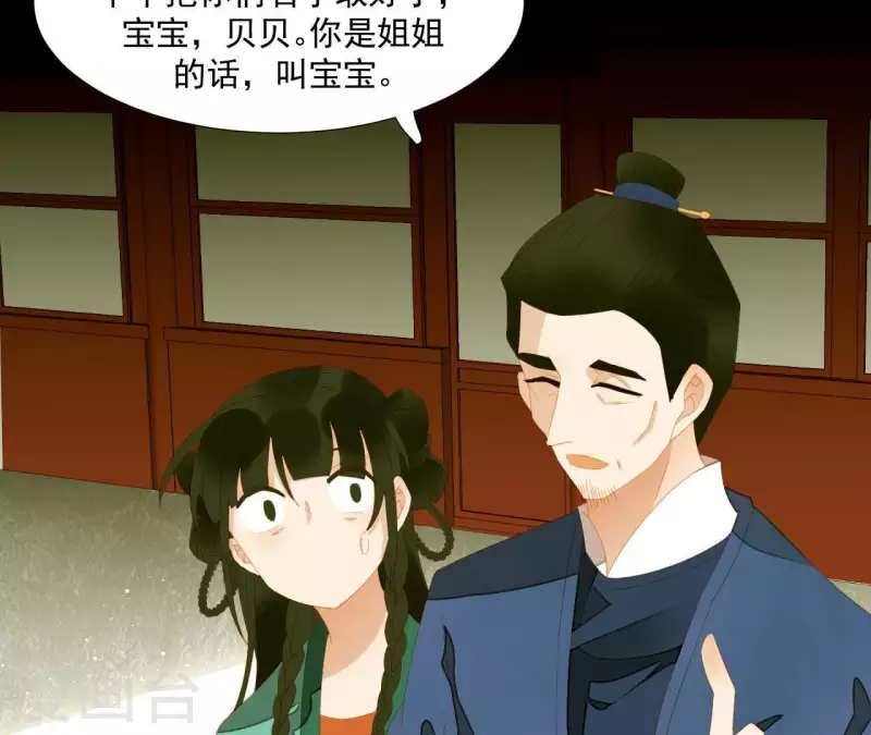 君非君韩漫全集-第85话 爹~~~！无删减无遮挡章节图片 