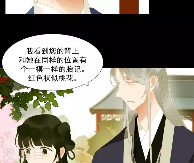 君非君韩漫全集-第85话 爹~~~！无删减无遮挡章节图片 