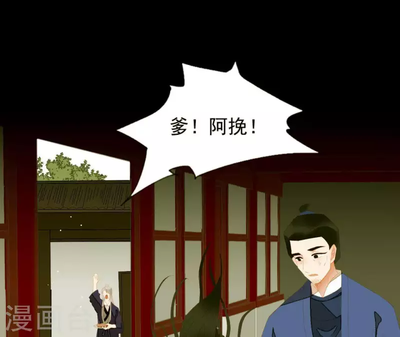 君非君韩漫全集-第85话 爹~~~！无删减无遮挡章节图片 