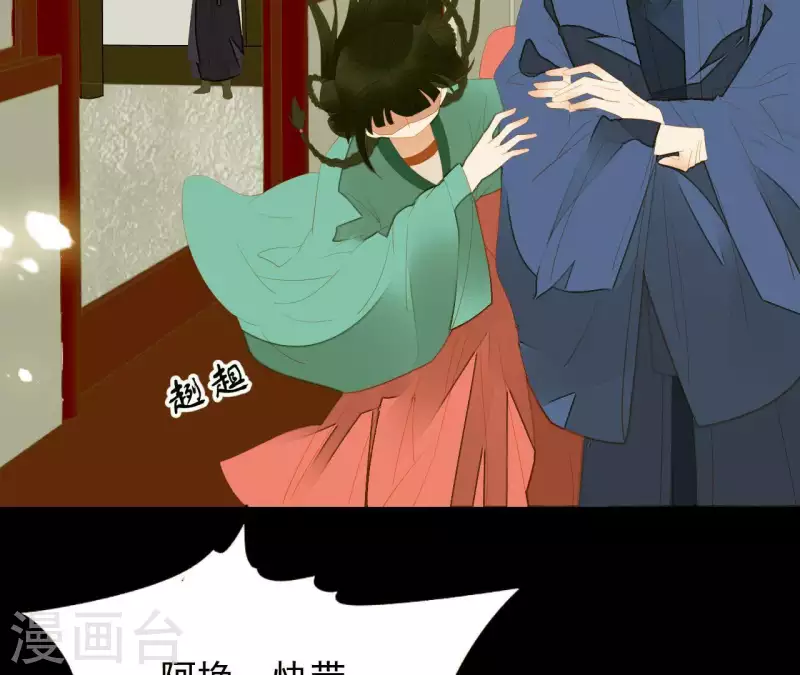君非君韩漫全集-第85话 爹~~~！无删减无遮挡章节图片 