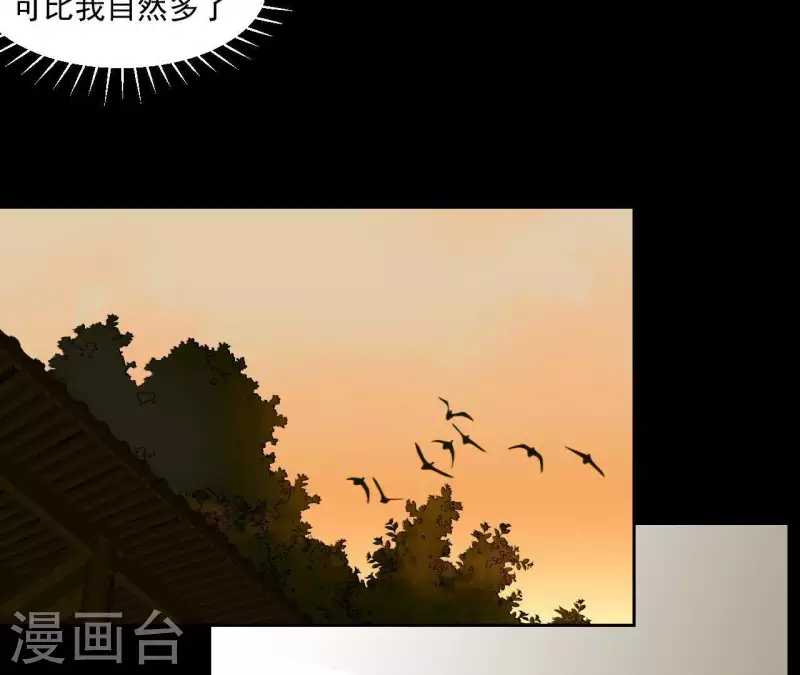 君非君韩漫全集-第85话 爹~~~！无删减无遮挡章节图片 