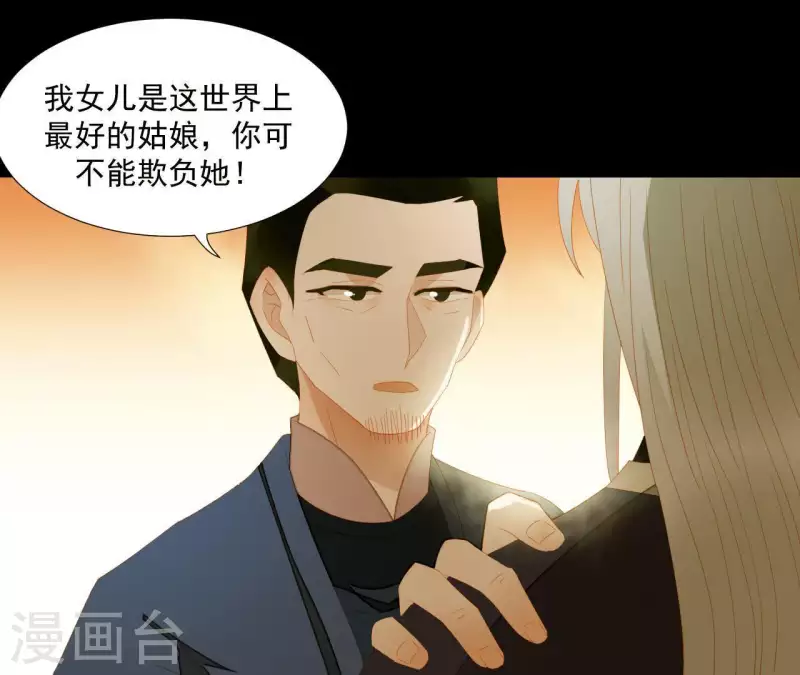 君非君韩漫全集-第85话 爹~~~！无删减无遮挡章节图片 