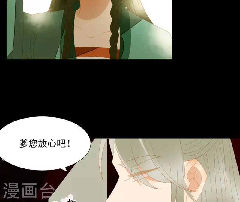 君非君韩漫全集-第85话 爹~~~！无删减无遮挡章节图片 