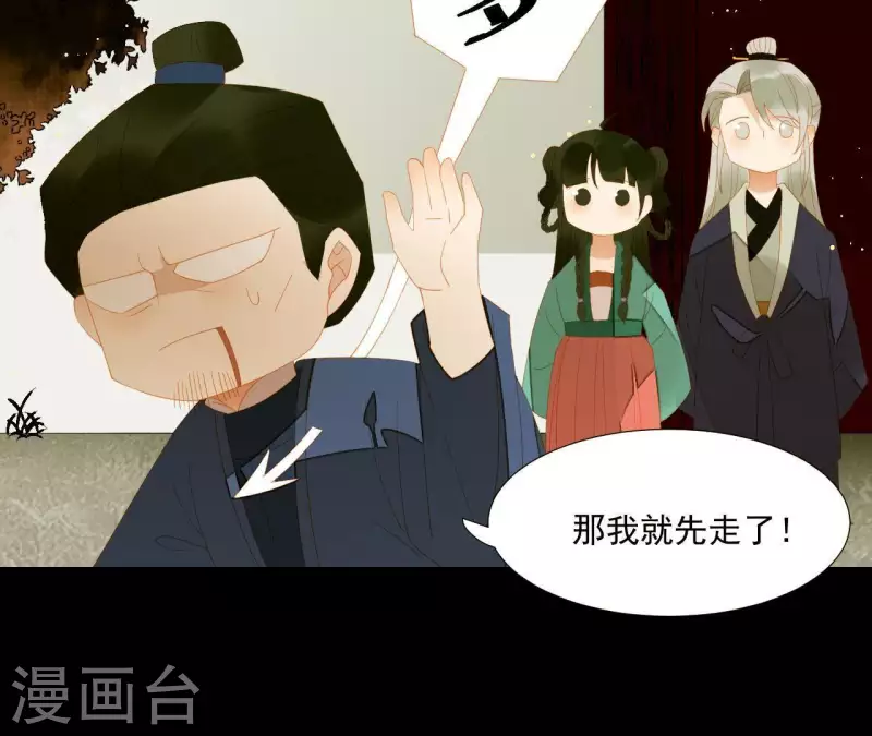君非君韩漫全集-第85话 爹~~~！无删减无遮挡章节图片 