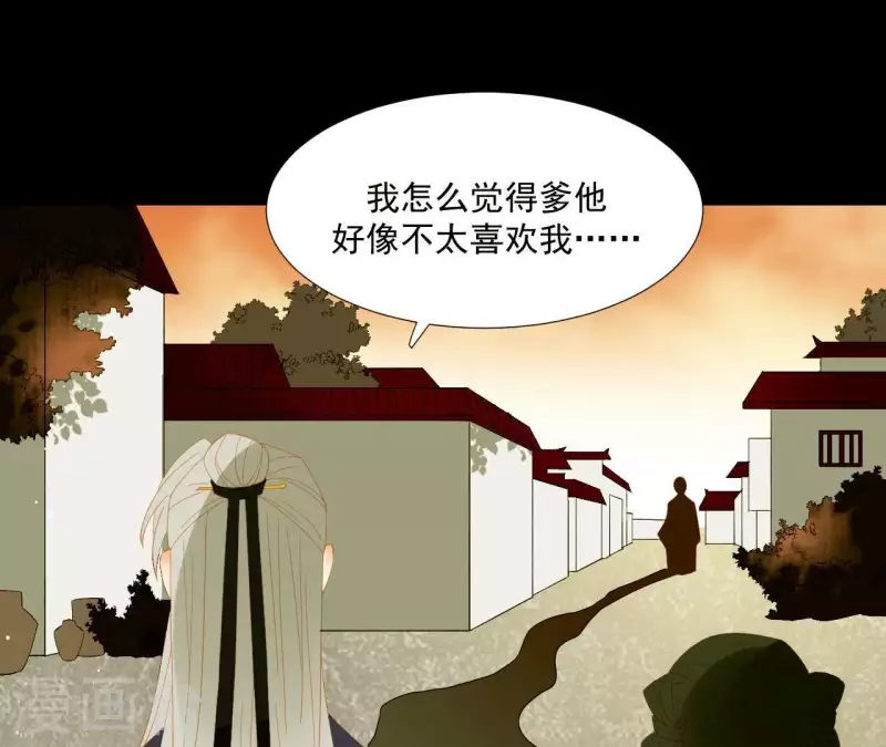 君非君韩漫全集-第85话 爹~~~！无删减无遮挡章节图片 