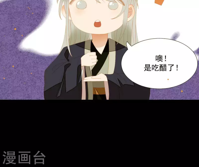 君非君韩漫全集-第85话 爹~~~！无删减无遮挡章节图片 
