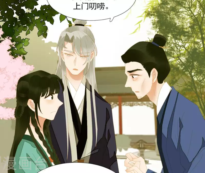 君非君韩漫全集-第85话 爹~~~！无删减无遮挡章节图片 