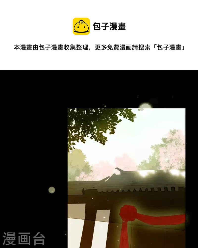 君非君韩漫全集-第86话 难道我疯了？无删减无遮挡章节图片 