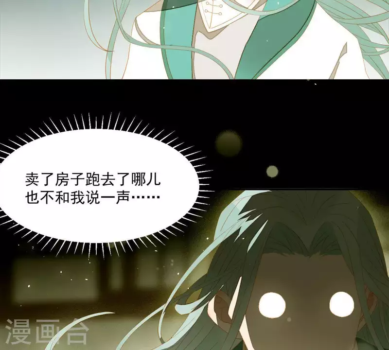 君非君韩漫全集-第86话 难道我疯了？无删减无遮挡章节图片 