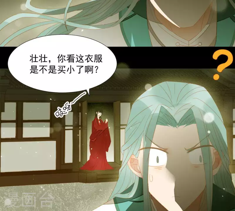 君非君韩漫全集-第86话 难道我疯了？无删减无遮挡章节图片 