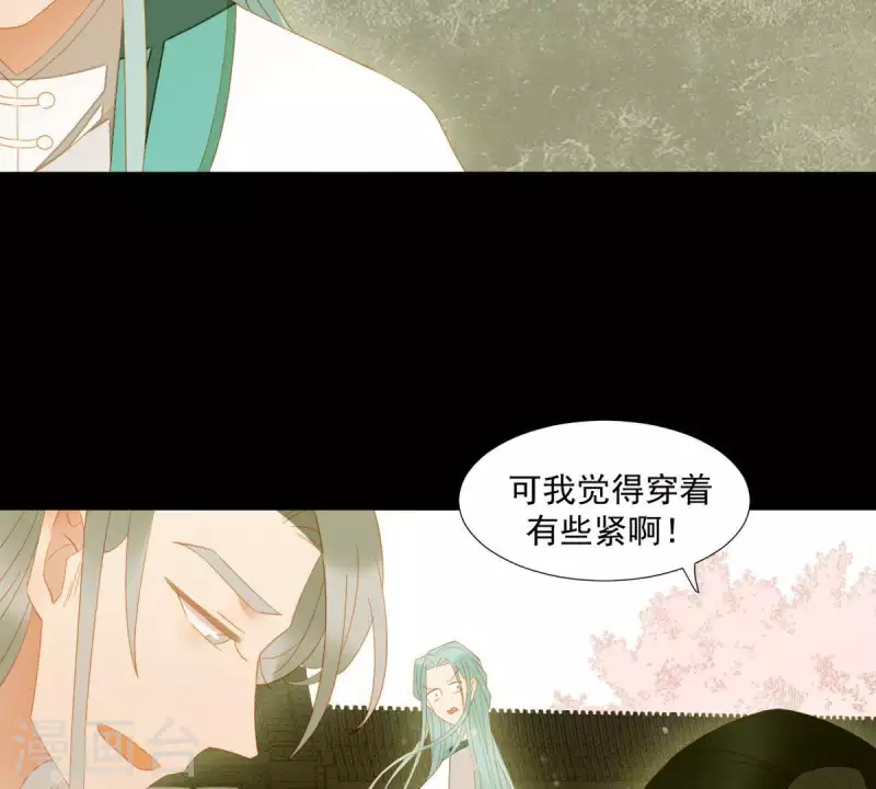 君非君韩漫全集-第86话 难道我疯了？无删减无遮挡章节图片 