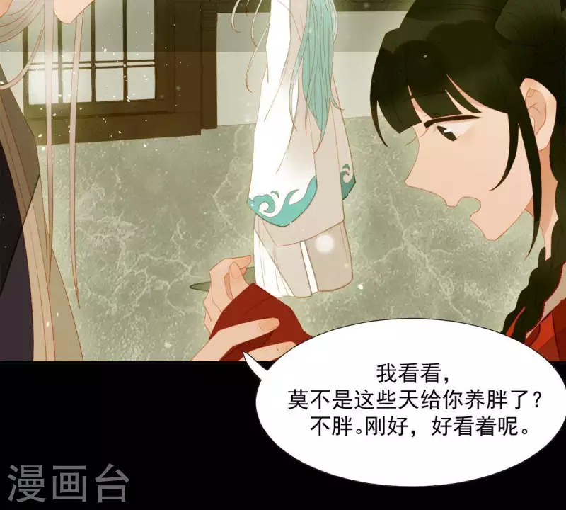 君非君韩漫全集-第86话 难道我疯了？无删减无遮挡章节图片 