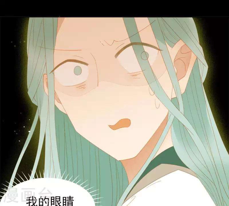 君非君韩漫全集-第86话 难道我疯了？无删减无遮挡章节图片 