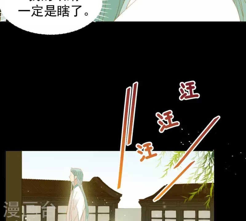 君非君韩漫全集-第86话 难道我疯了？无删减无遮挡章节图片 