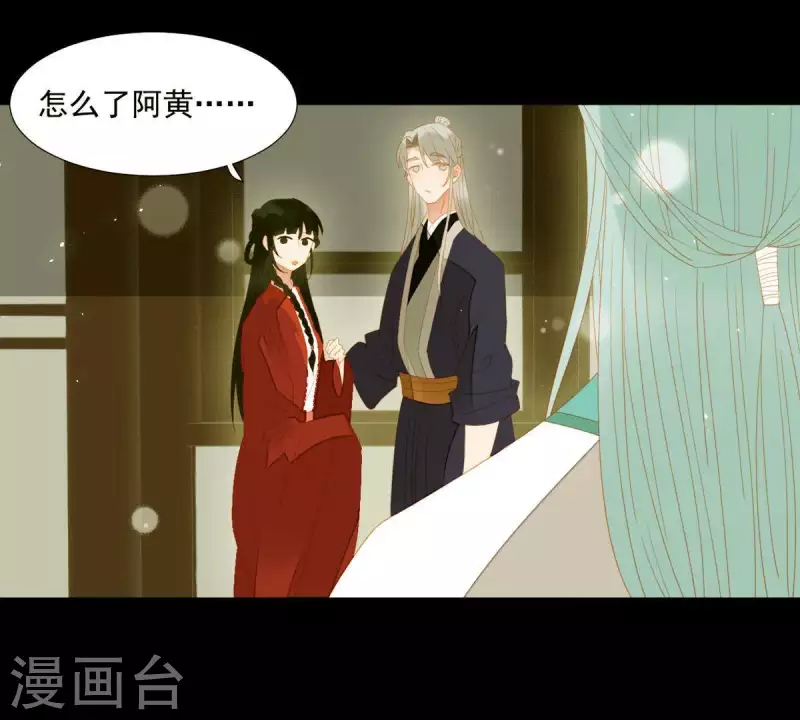 君非君韩漫全集-第86话 难道我疯了？无删减无遮挡章节图片 