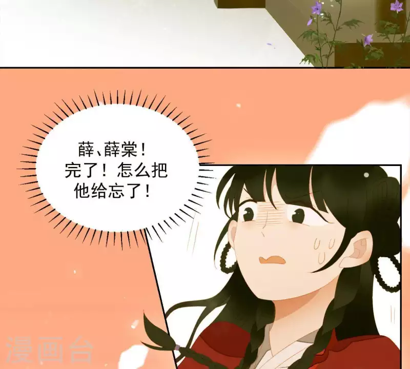 君非君韩漫全集-第86话 难道我疯了？无删减无遮挡章节图片 