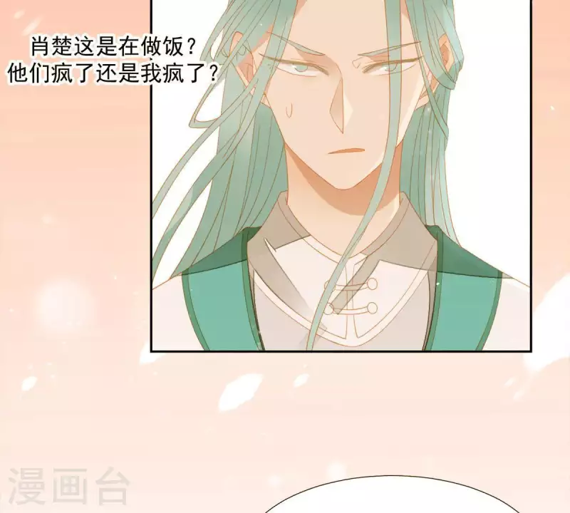 君非君韩漫全集-第86话 难道我疯了？无删减无遮挡章节图片 