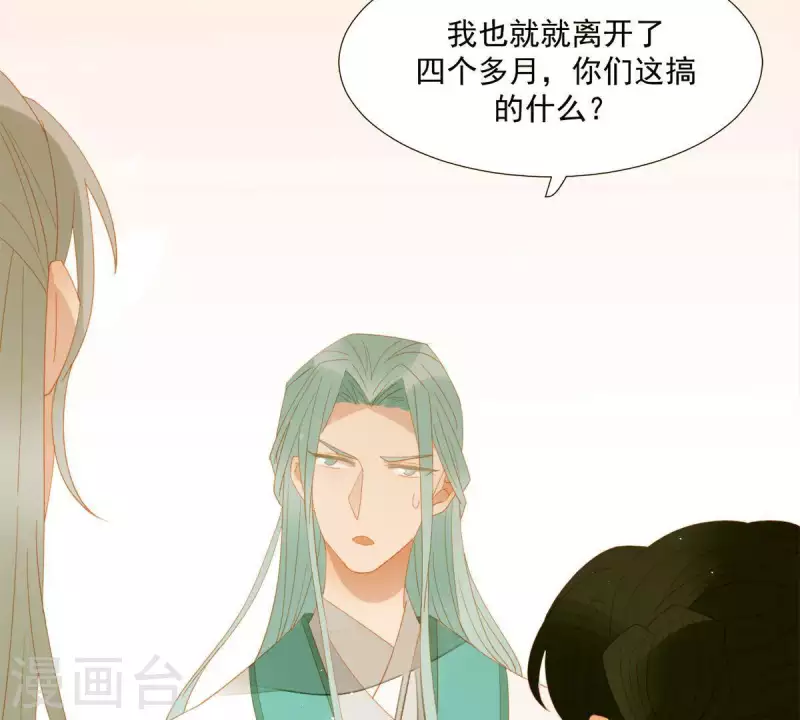 君非君韩漫全集-第86话 难道我疯了？无删减无遮挡章节图片 