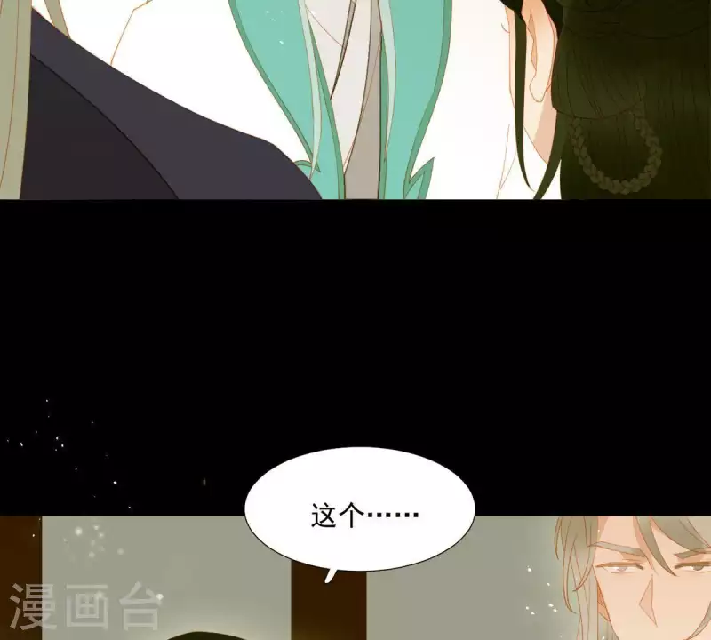 君非君韩漫全集-第86话 难道我疯了？无删减无遮挡章节图片 