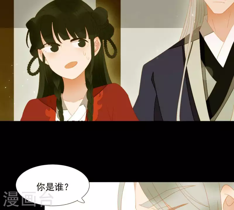 君非君韩漫全集-第86话 难道我疯了？无删减无遮挡章节图片 