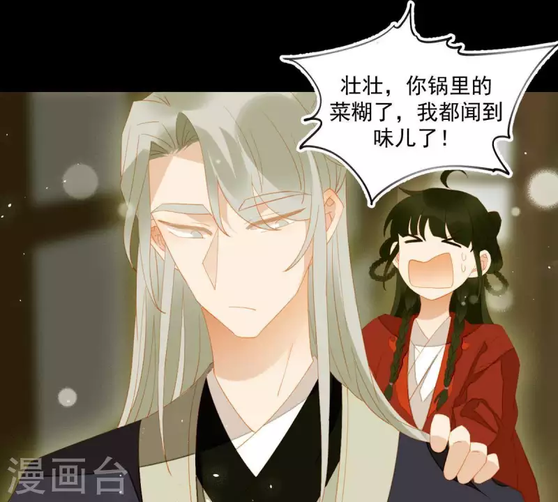 君非君韩漫全集-第86话 难道我疯了？无删减无遮挡章节图片 