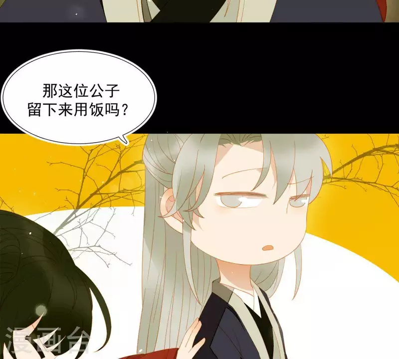 君非君韩漫全集-第86话 难道我疯了？无删减无遮挡章节图片 