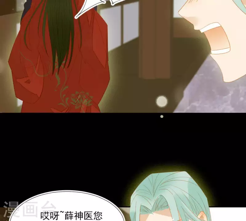君非君韩漫全集-第86话 难道我疯了？无删减无遮挡章节图片 