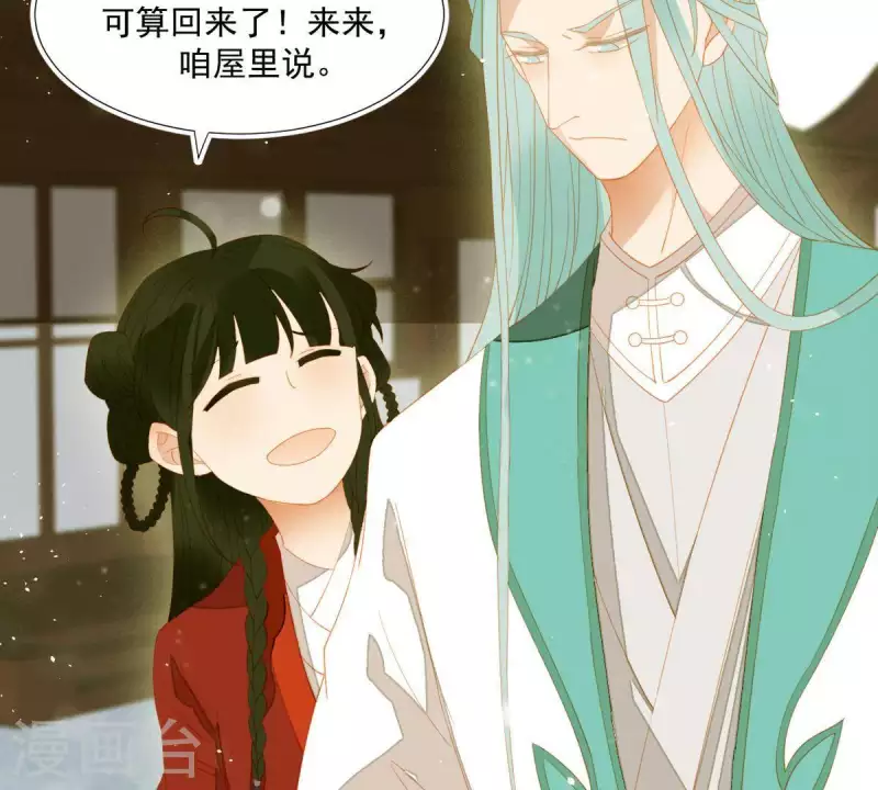 君非君韩漫全集-第86话 难道我疯了？无删减无遮挡章节图片 