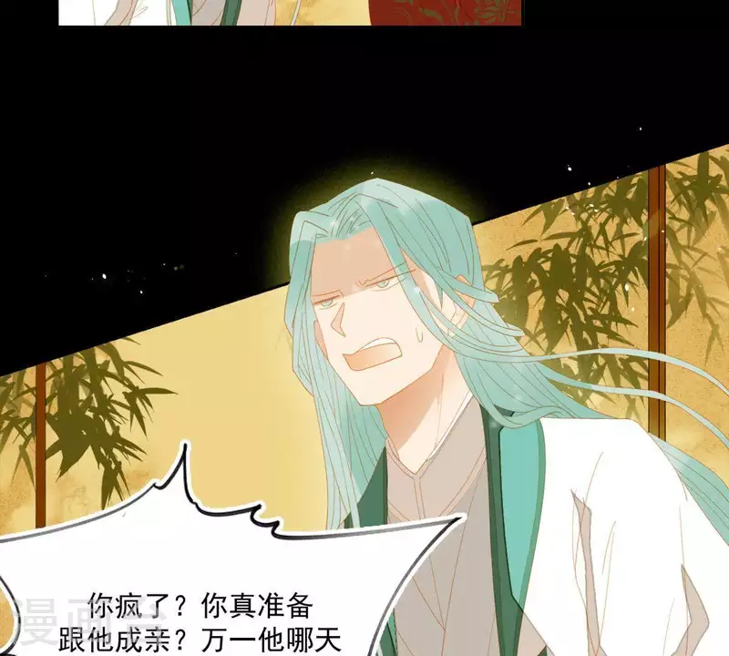 君非君韩漫全集-第86话 难道我疯了？无删减无遮挡章节图片 