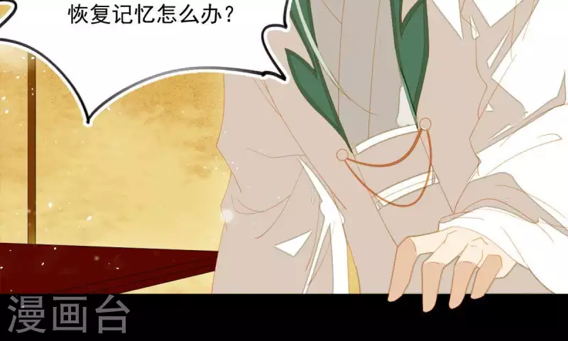 君非君韩漫全集-第86话 难道我疯了？无删减无遮挡章节图片 