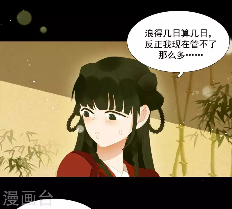 君非君韩漫全集-第86话 难道我疯了？无删减无遮挡章节图片 