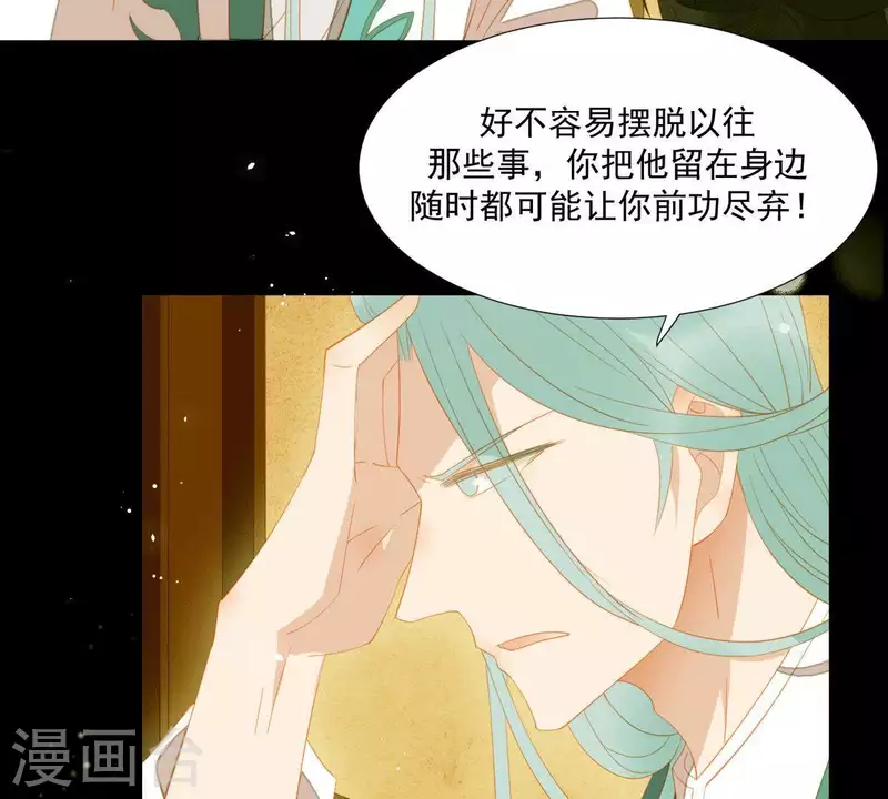 君非君韩漫全集-第86话 难道我疯了？无删减无遮挡章节图片 