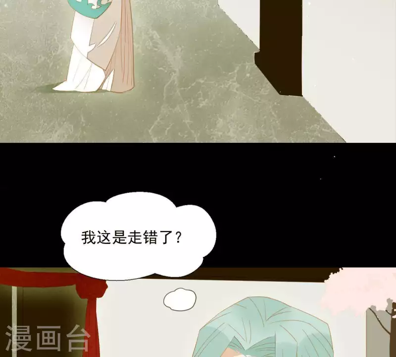 君非君韩漫全集-第86话 难道我疯了？无删减无遮挡章节图片 