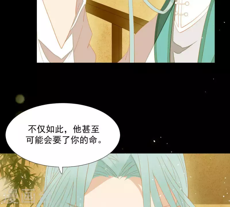 君非君韩漫全集-第86话 难道我疯了？无删减无遮挡章节图片 