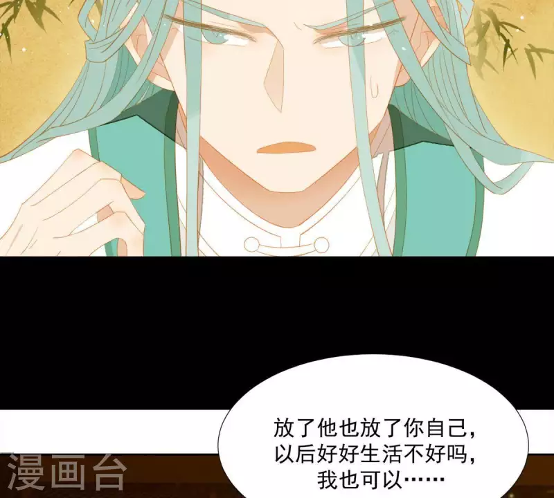 君非君韩漫全集-第86话 难道我疯了？无删减无遮挡章节图片 