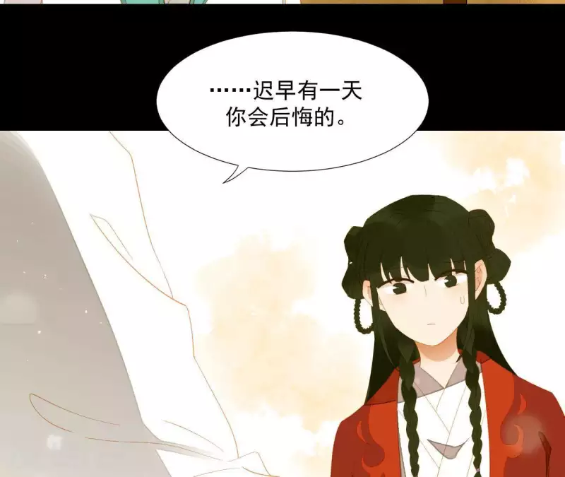 君非君韩漫全集-第86话 难道我疯了？无删减无遮挡章节图片 