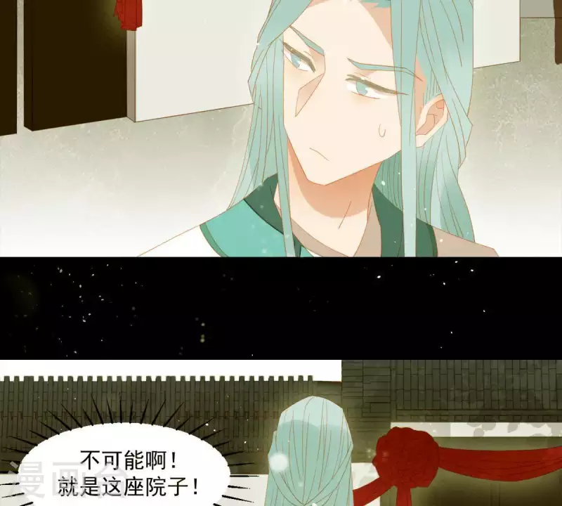 君非君韩漫全集-第86话 难道我疯了？无删减无遮挡章节图片 