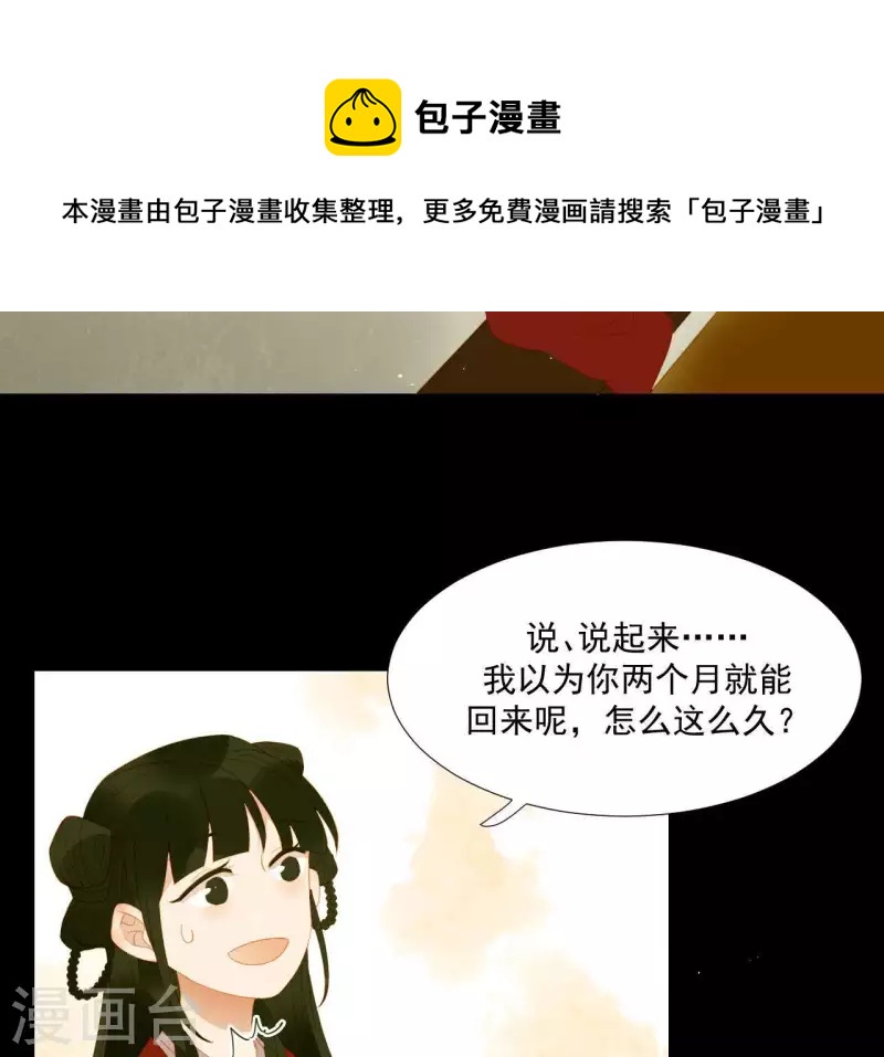君非君韩漫全集-第86话 难道我疯了？无删减无遮挡章节图片 