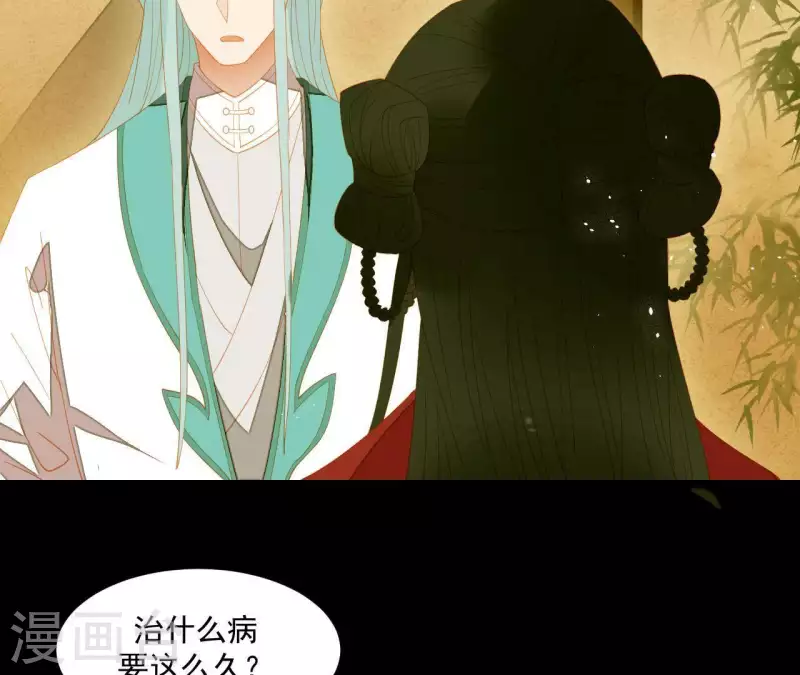 君非君韩漫全集-第86话 难道我疯了？无删减无遮挡章节图片 