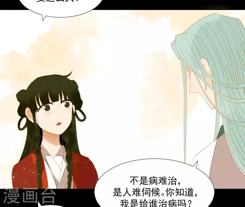 君非君韩漫全集-第86话 难道我疯了？无删减无遮挡章节图片 