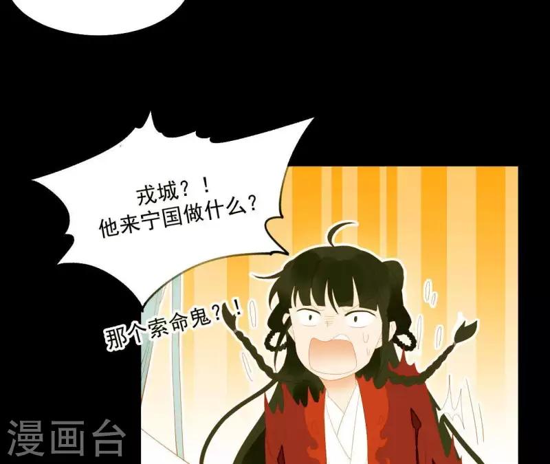 君非君韩漫全集-第86话 难道我疯了？无删减无遮挡章节图片 