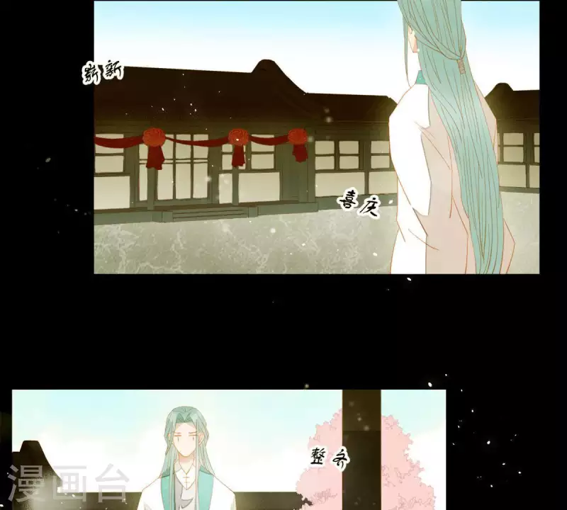 君非君韩漫全集-第86话 难道我疯了？无删减无遮挡章节图片 