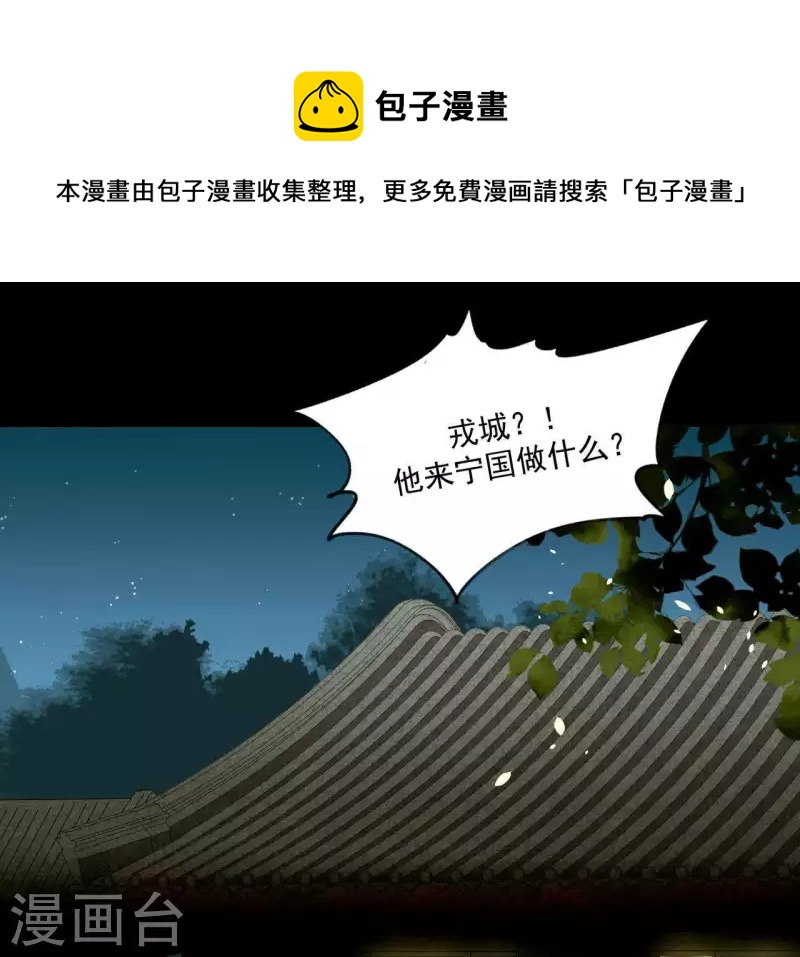 君非君韩漫全集-第87话 俩人一间房无删减无遮挡章节图片 